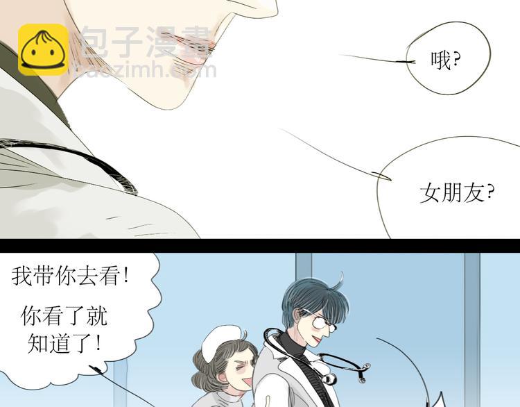 第1-2话 那个蠢货到底有没有认出我啊！(1/2)-第1话