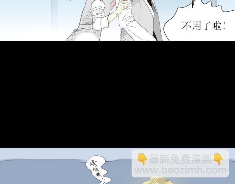 第1-2话 那个蠢货到底有没有认出我啊！(1/2)-第1话