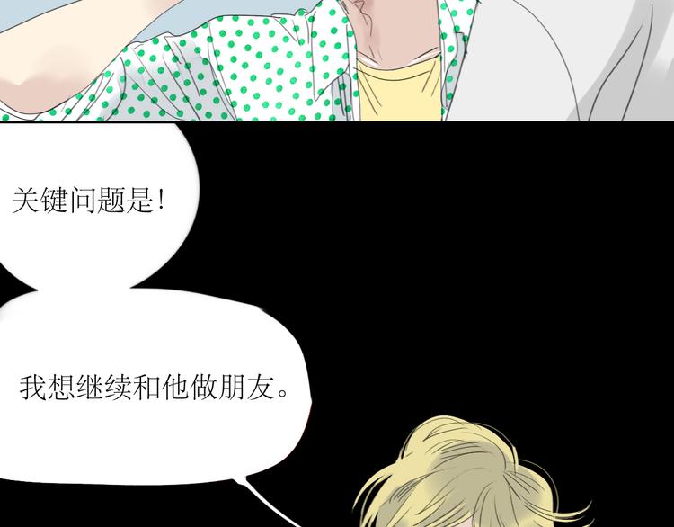 第12话 被喜欢他主动邀请了-第11话