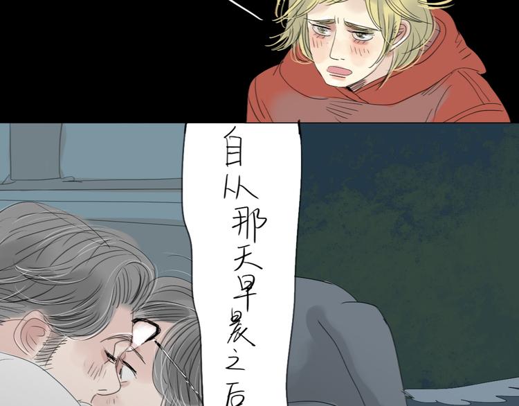 第12话 被喜欢他主动邀请了-第11话