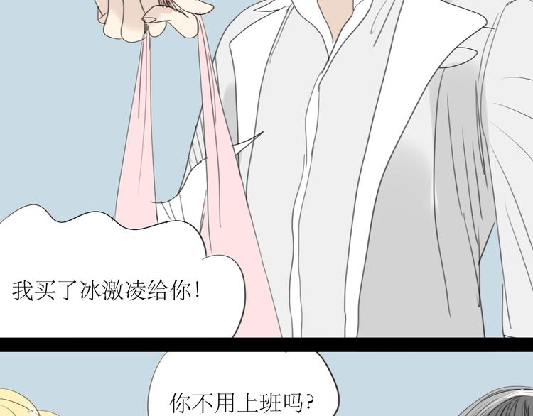 第12话 被喜欢他主动邀请了-第11话