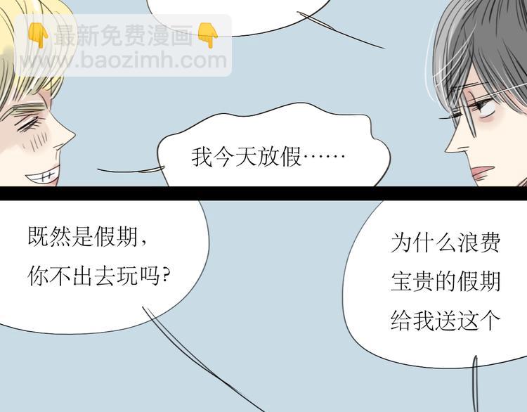 第12话 被喜欢他主动邀请了-第11话