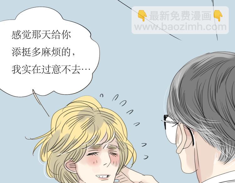 第12话 被喜欢他主动邀请了-第11话