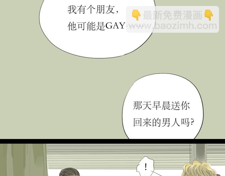 第12话 被喜欢他主动邀请了-第11话