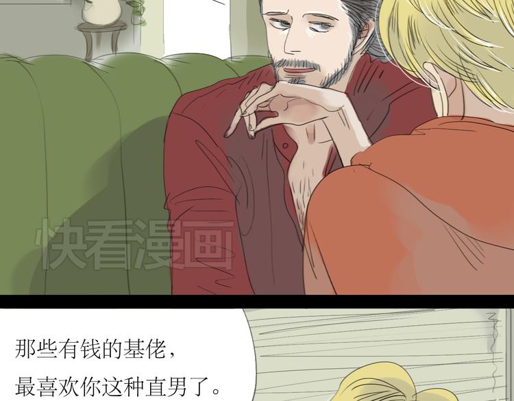 第12话 被喜欢他主动邀请了-第11话