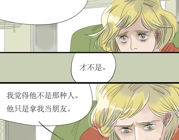 第12话 被喜欢他主动邀请了-第11话