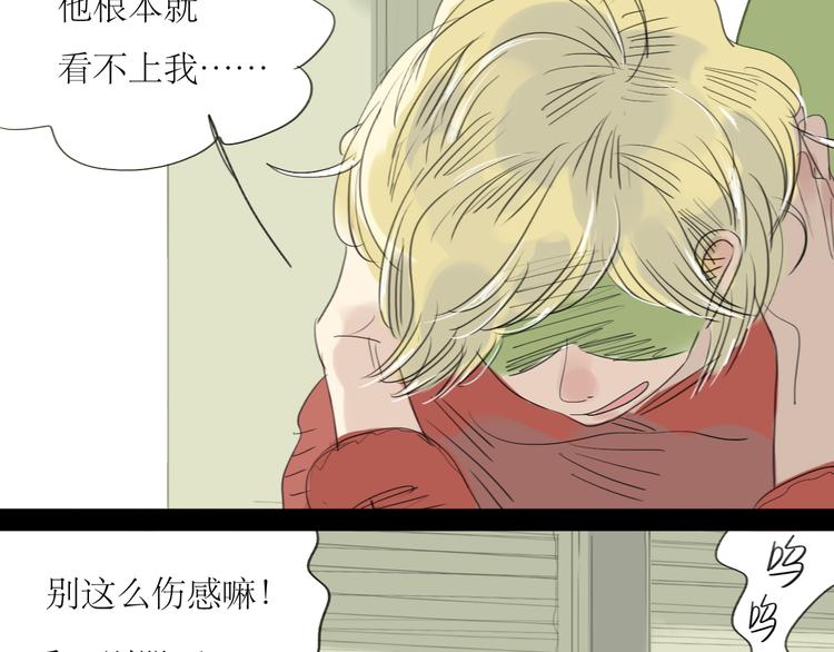 第12话 被喜欢他主动邀请了-第11话