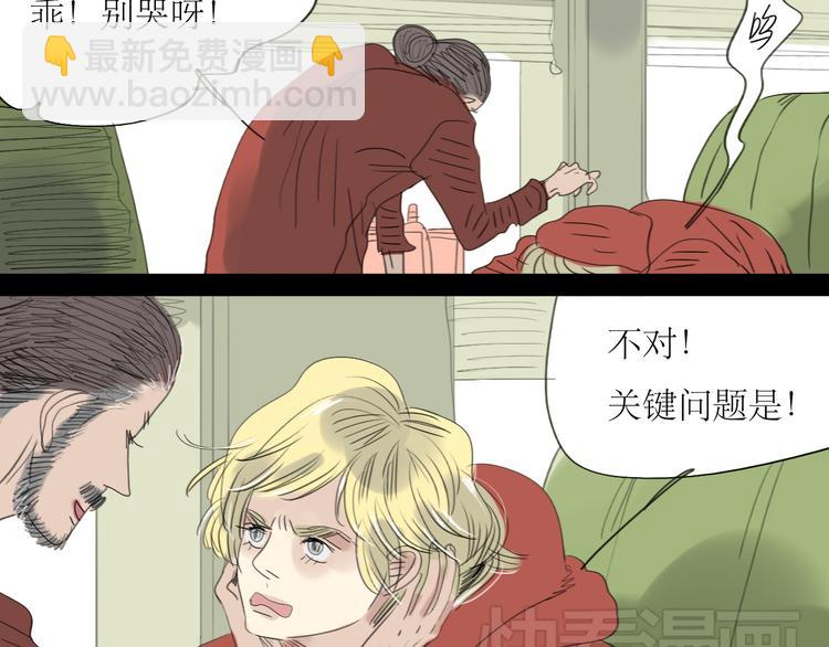 第12话 被喜欢他主动邀请了-第11话