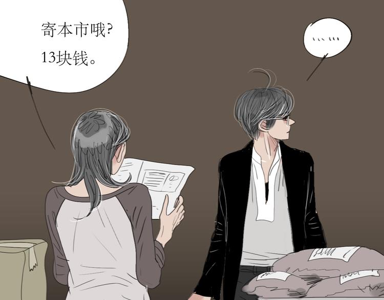 第14话 怎么生病了呢-第13话