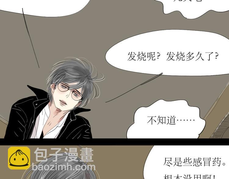 第14话 怎么生病了呢-第13话