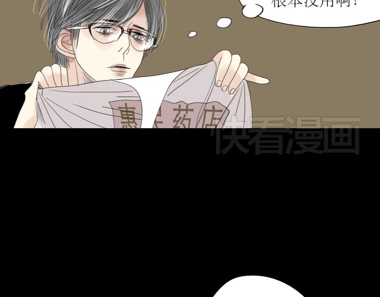 第14话 怎么生病了呢-第13话