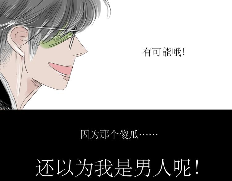 第14话 怎么生病了呢-第13话