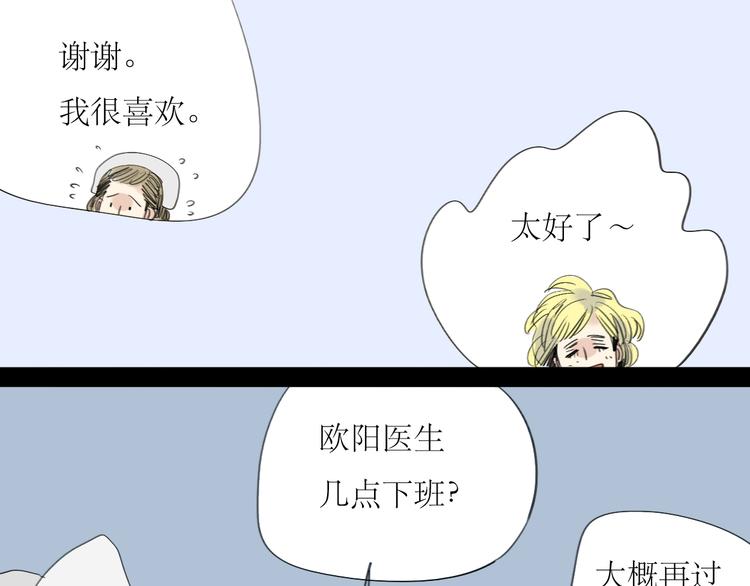 第16话 有心的生日礼物-第15话