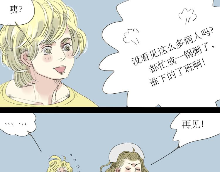 第18话 准备约会-第17话