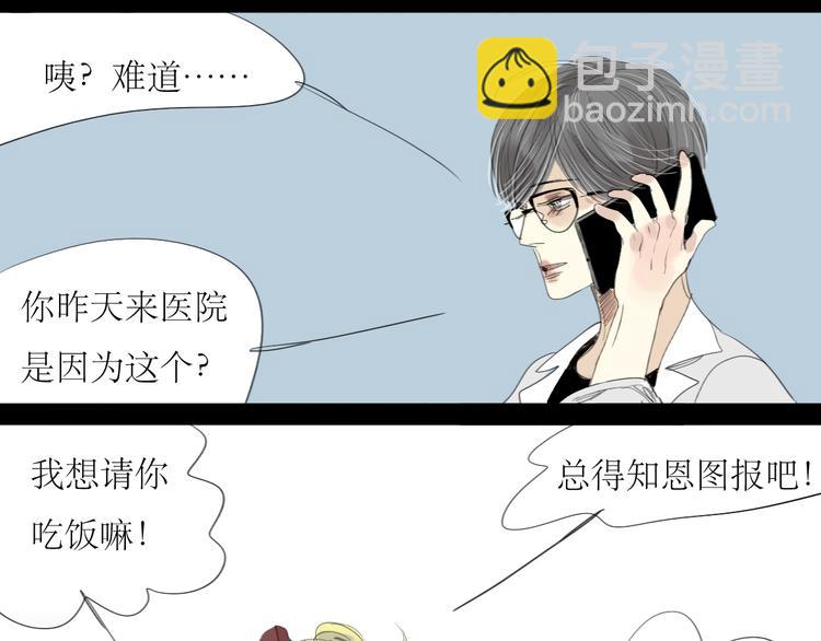 第18话 准备约会-第17话