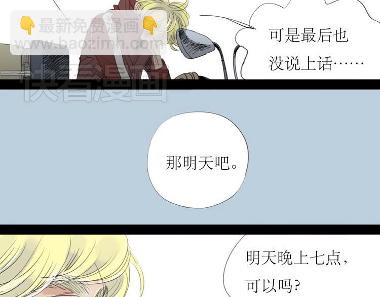 第18话 准备约会-第17话