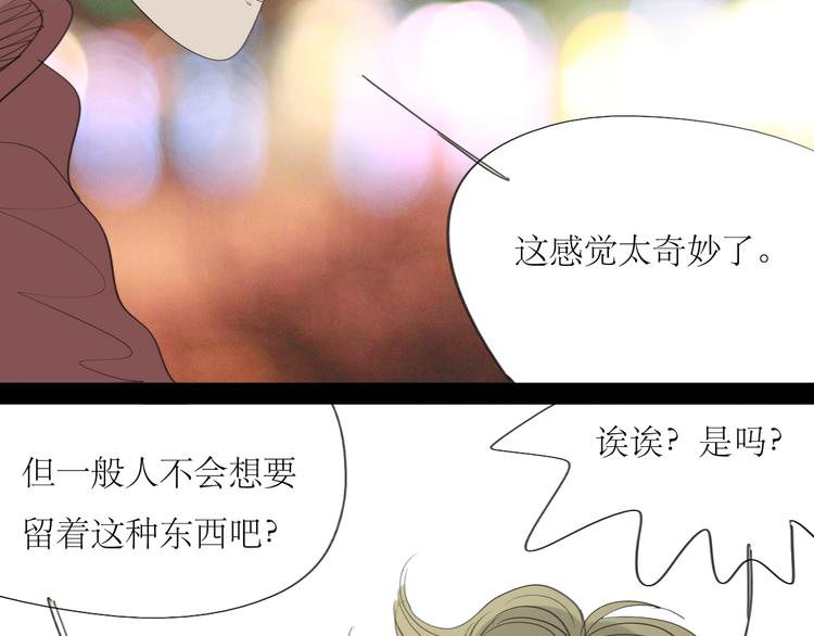 第20话 你比我想象的厉害-第19话