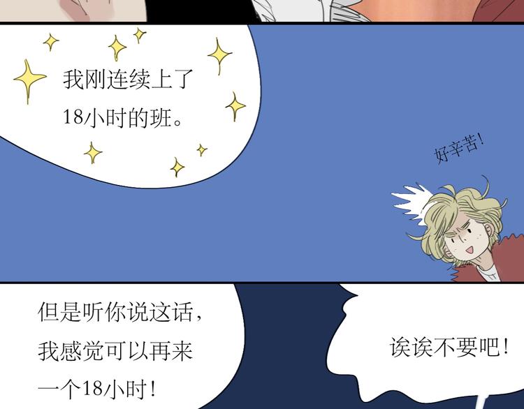 第20话 你比我想象的厉害-第19话