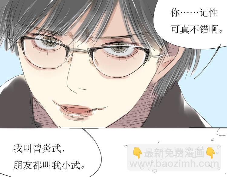 第4话 还以为我们再也不会见了-第3话