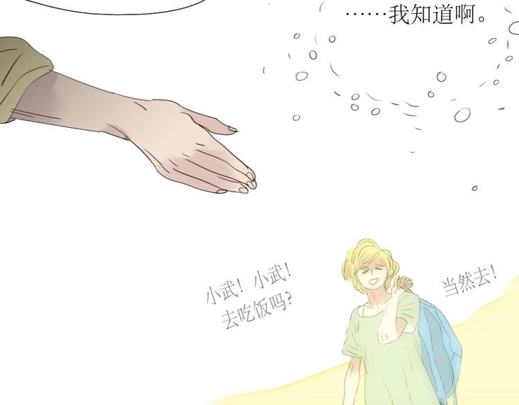 第4话 还以为我们再也不会见了-第3话