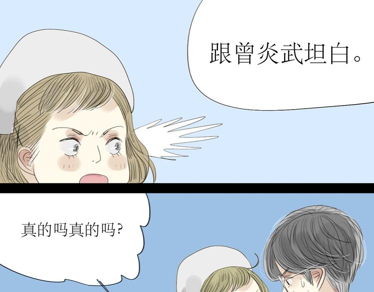 第24话 准备告白(1/2)-第23话