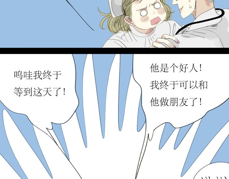 第24话 准备告白(1/2)-第23话