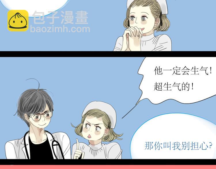 第24话 准备告白(1/2)-第23话