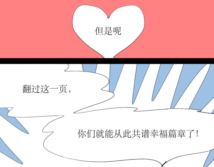 第24话 准备告白(1/2)-第23话