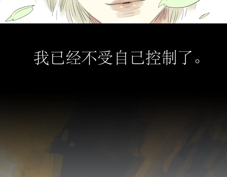 第29话 不受控制的自己-第27话