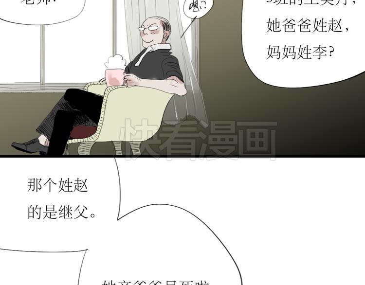 第29话 不受控制的自己-第27话