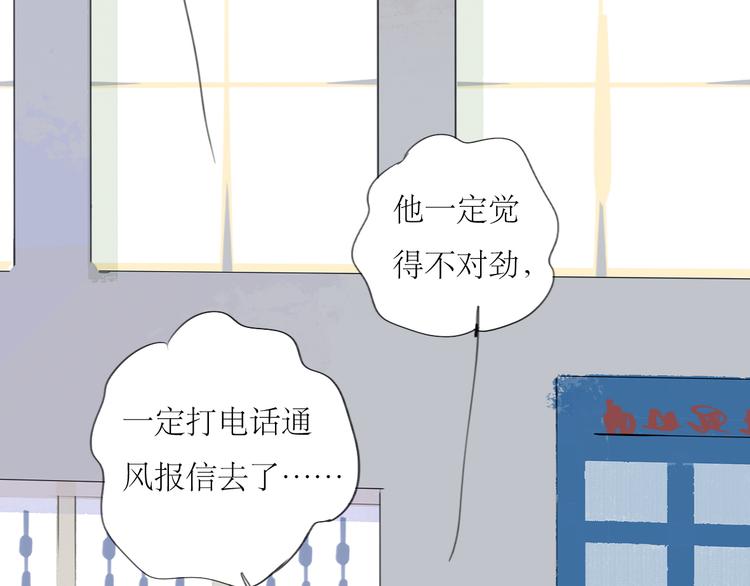 第31话 快走！-第29话