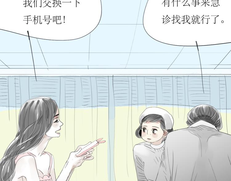 第33话 你是最好的人-第31话