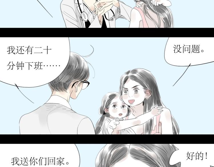 第33话 你是最好的人-第31话