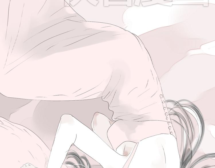 第35话 与情敌共度夜-第33话