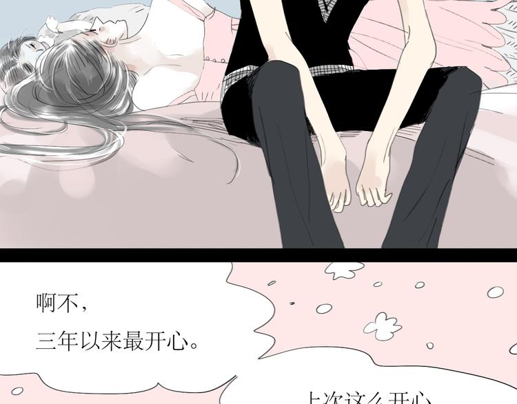 第35话 与情敌共度夜-第33话