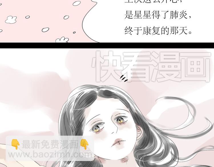 第35话 与情敌共度夜-第33话