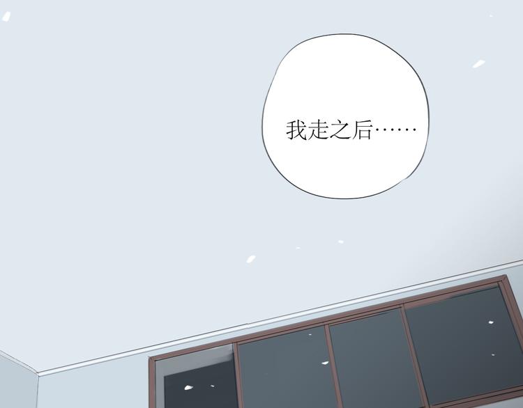 第35话 与情敌共度夜-第33话