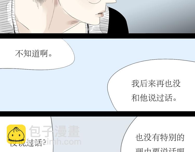 第35话 与情敌共度夜-第33话