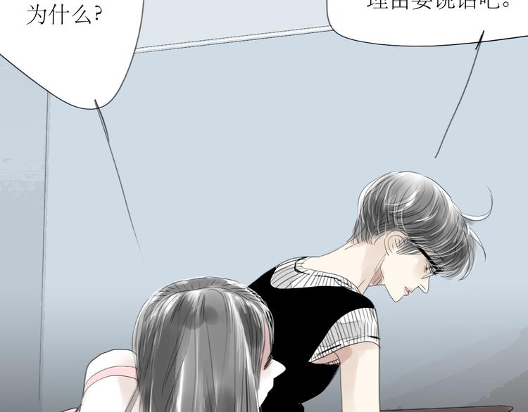 第35话 与情敌共度夜-第33话