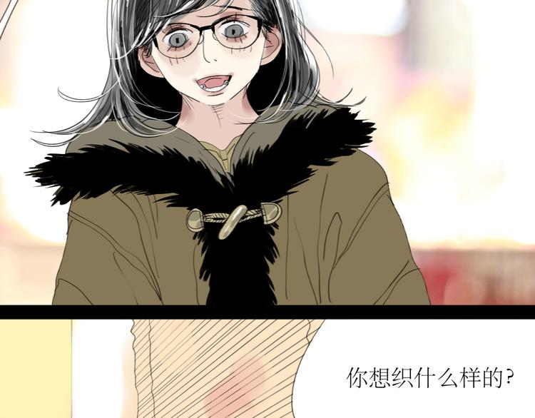 第37话 只想看着他而已-第35话