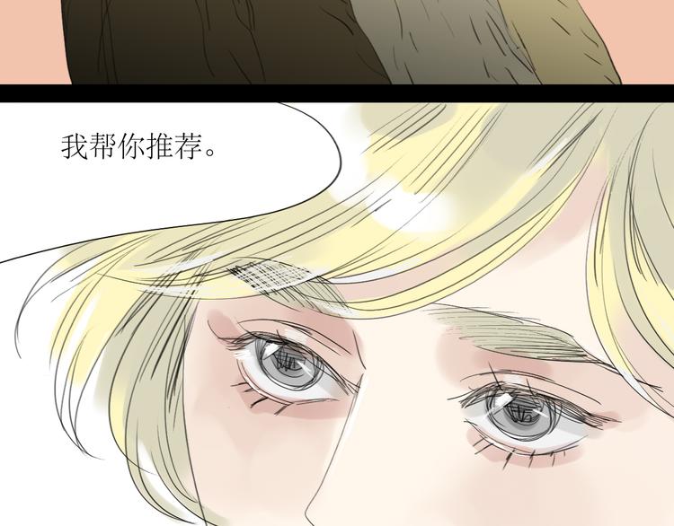 第37话 只想看着他而已-第35话