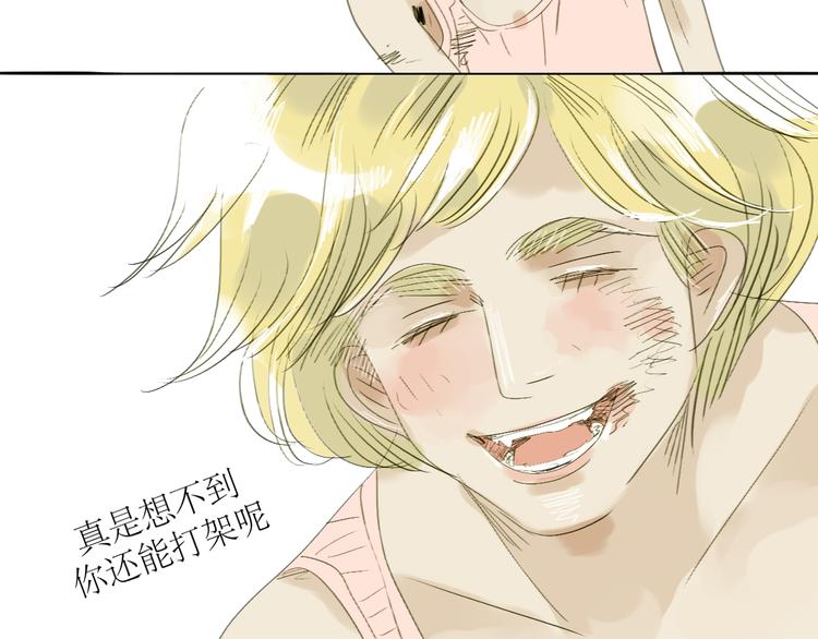 第37话 只想看着他而已-第35话