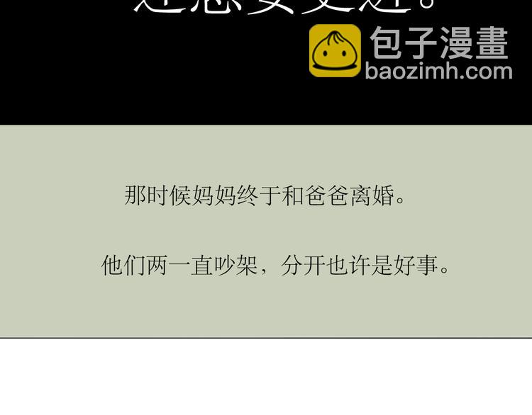 第37话 只想看着他而已-第35话