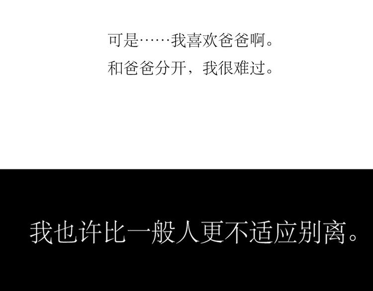 第37话 只想看着他而已-第35话