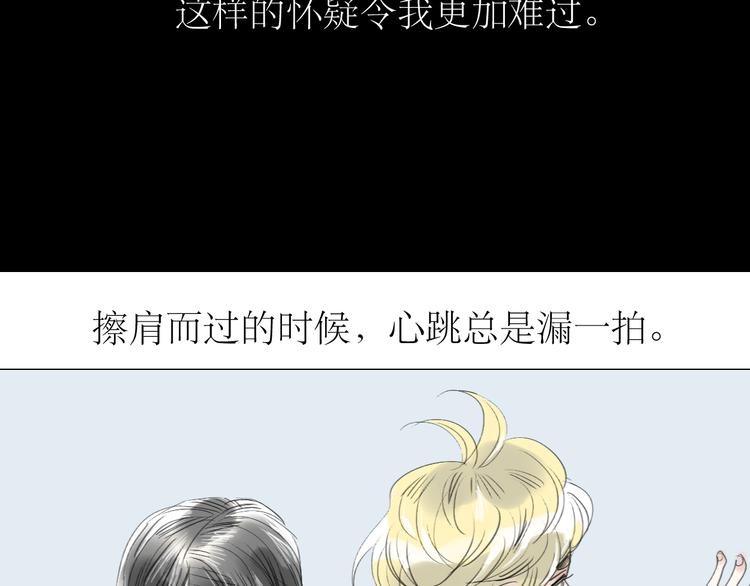 第37话 只想看着他而已-第35话