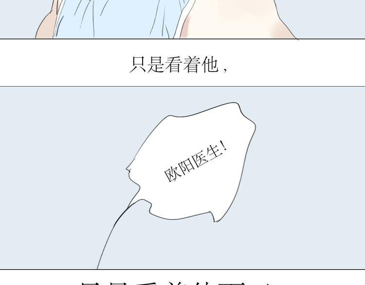 第37话 只想看着他而已-第35话