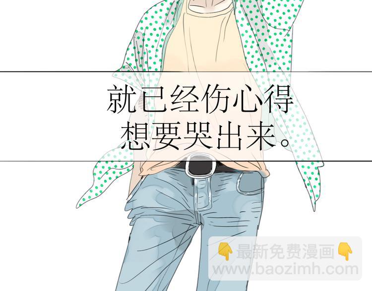 第37话 只想看着他而已-第35话