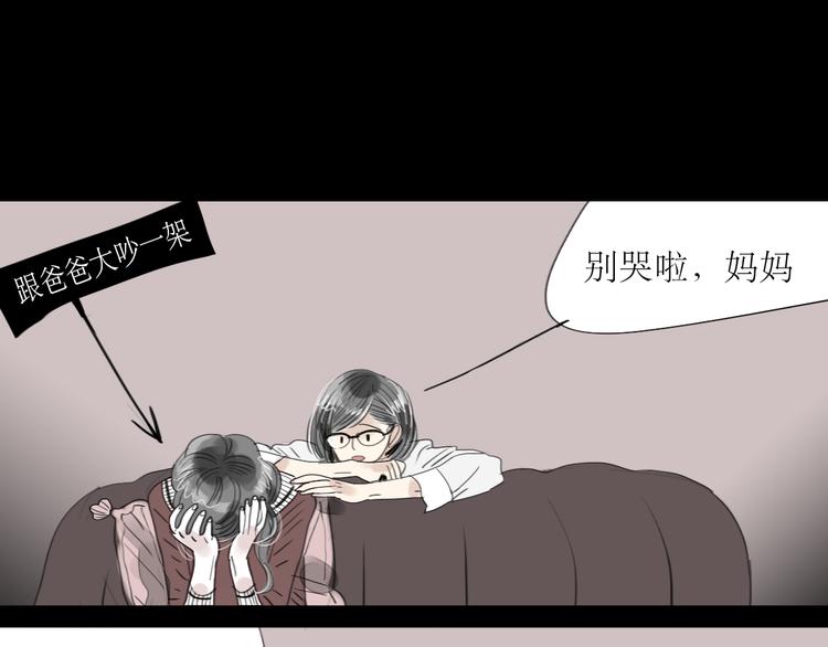 第37话 只想看着他而已-第35话