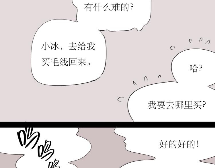 第37话 只想看着他而已-第35话