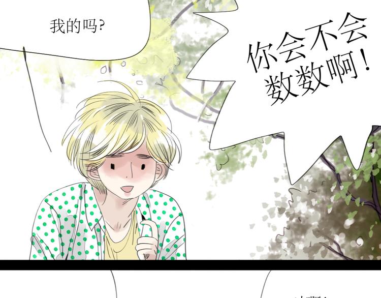 第39话 他最爱的人是你-第37话